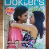 Liefdevol gebaar & Verliefd op de dokter (Dokters roman extra 153) - Afbeelding 2